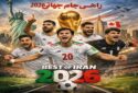 بهترین بازیکنان ایران در مسیر جام جهانی ۲۰۲۶