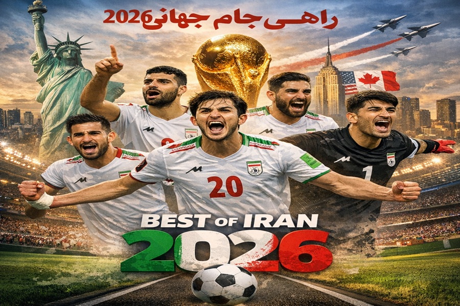 بهترین بازیکنان ایران در مسیر جام جهانی ۲۰۲۶